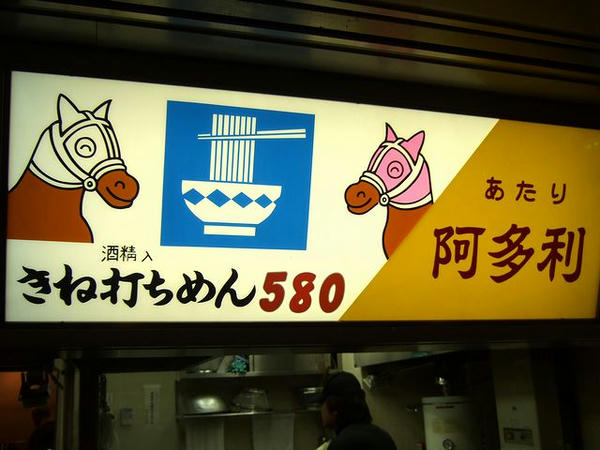 阿多利の看板