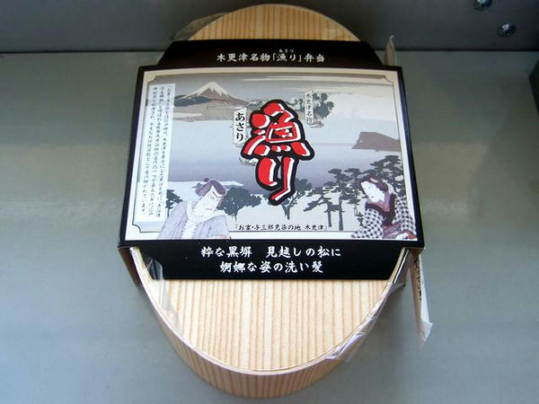 漁り弁当のパッケージ