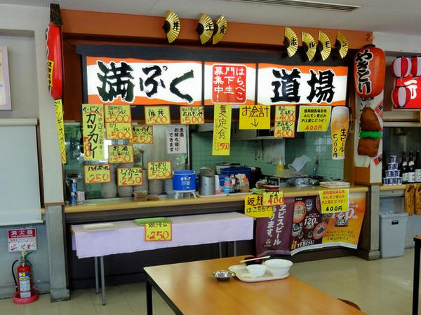 満ぷく道場 店舗外観