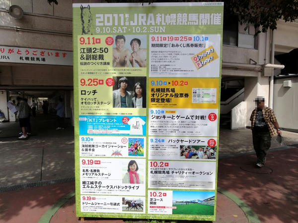 今開催のポスター
