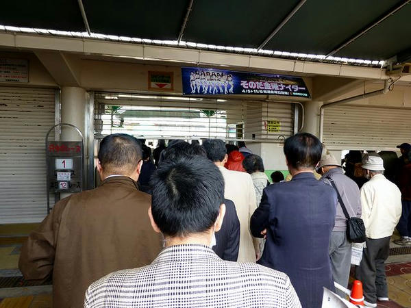 開場