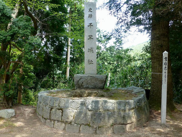 史蹟 千早城址の碑