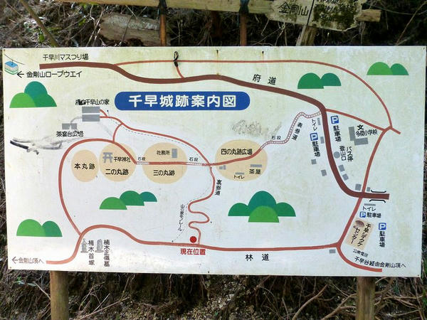 千早城跡案内図