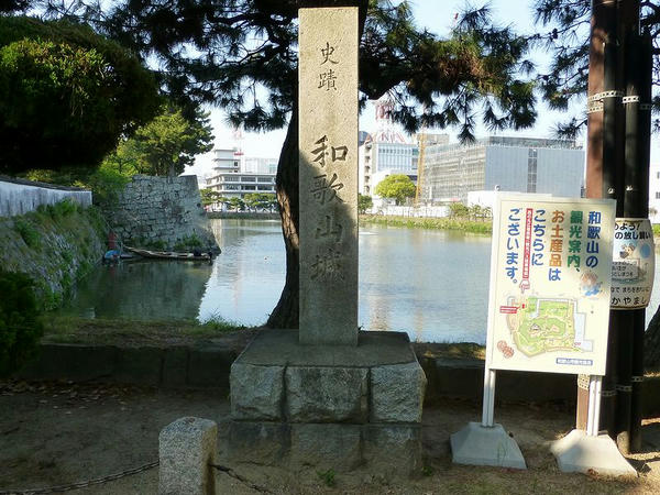 岡口門付近にある、史蹟 和歌山城の碑