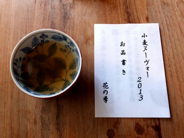 大麦湯とお品書き