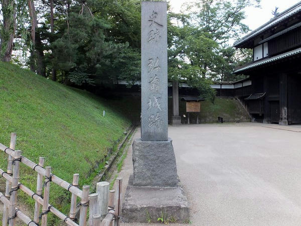 史跡弘前城跡の石碑