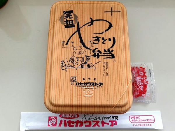やきとり弁当（プラス）のパッケージ