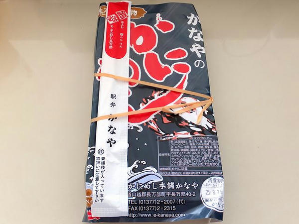 かにめし弁当のパッケージ