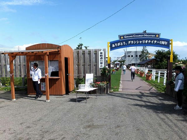 開場