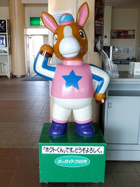 ホクトくん