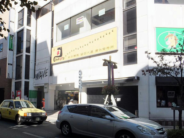 UMACCO岩手大通外観