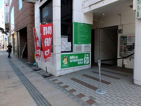 UMACCO岩手大通入口付近