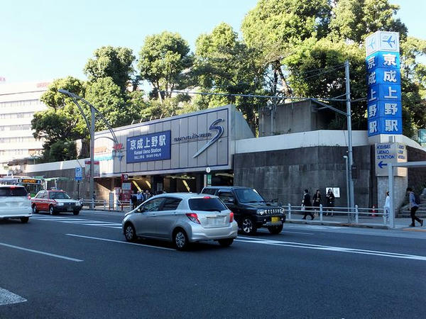 京成上野駅正面口