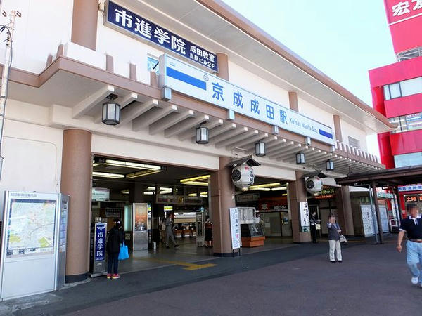 京成成田駅の駅舎