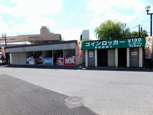 コインロッカーと専門誌売場