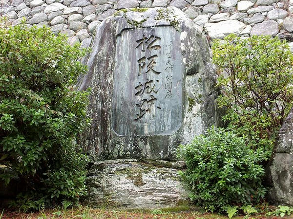 表門付近の松阪城跡碑