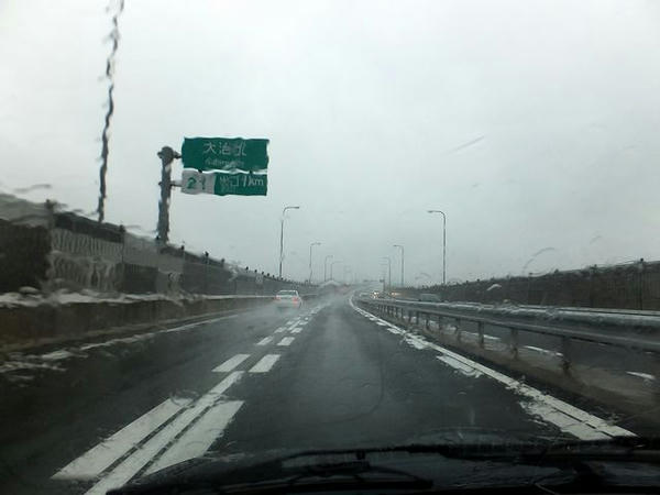 雨の名二環