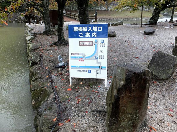 彦根城大手門入口付近