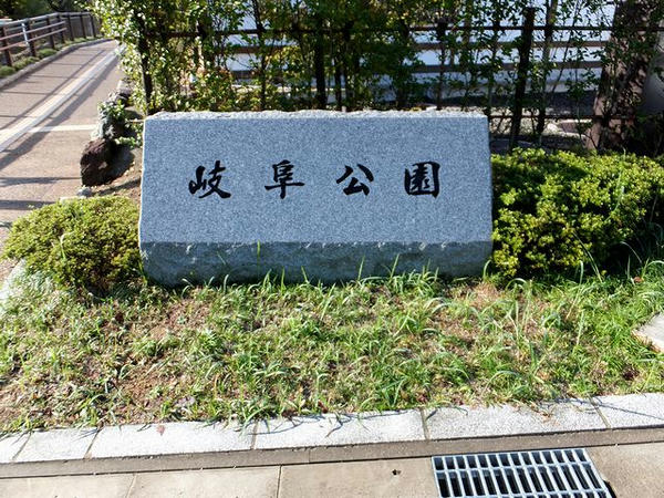 岐阜公園の碑