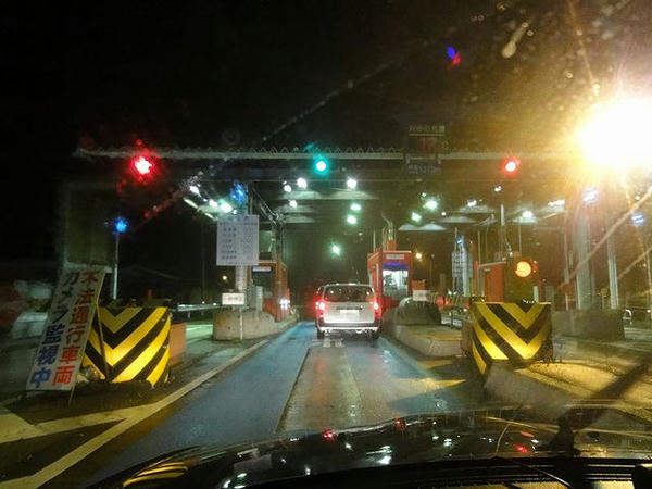 国道142号新和田トンネル有料道路料金所