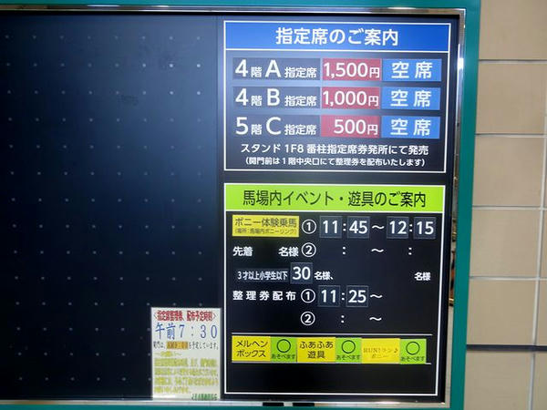 指定席のご案内等