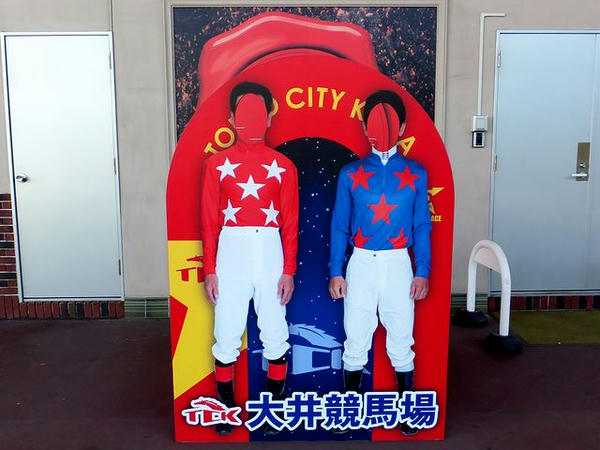 大井競馬場の顔出し看板