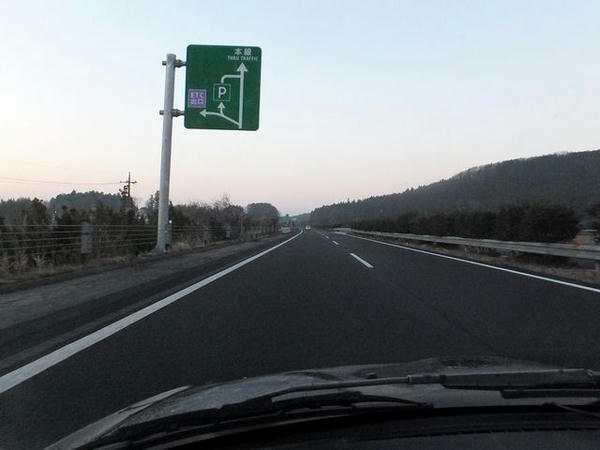 初日が差す東北道を