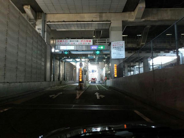 間違って大師出口に