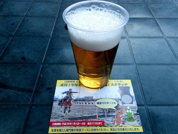生ビール 600円