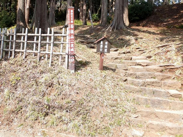石垣山入口