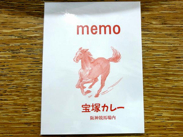 サービスでいただいたメモ帳