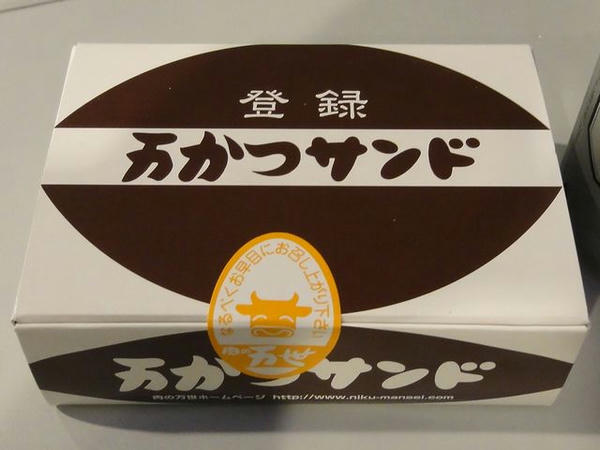 万かつサンドのパッケージ