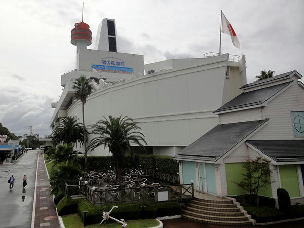 船の科学館