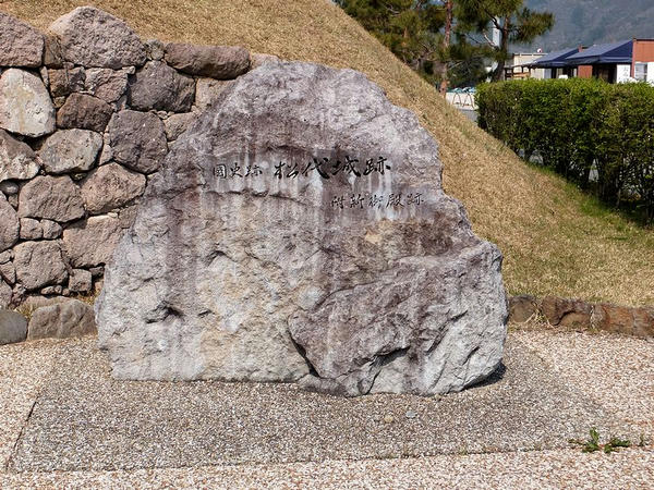 国史跡 松代城跡石碑附新御殿跡 の石碑