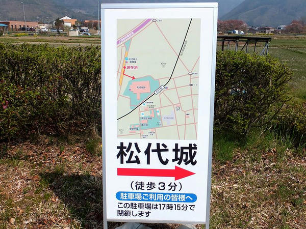 駐車場の案内看板