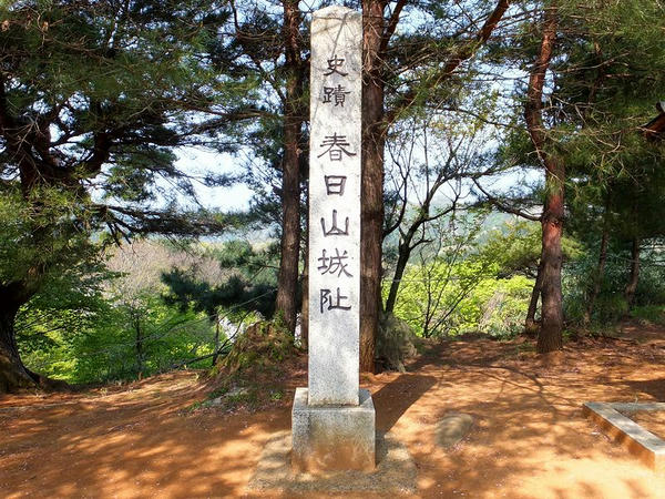 本丸の 史跡 春日山城趾 の石碑
