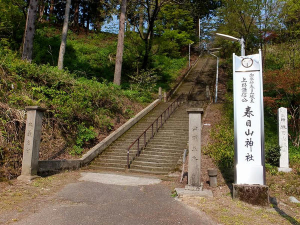 春日山神社山道