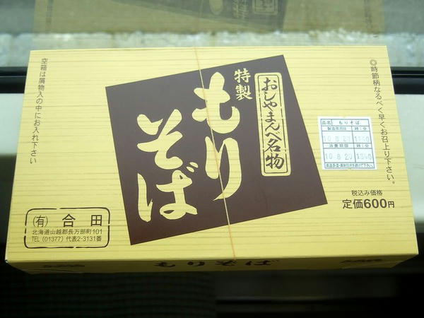 特製もりそば 600円