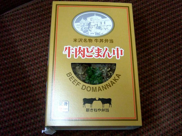 牛肉どまん中のパッケージ