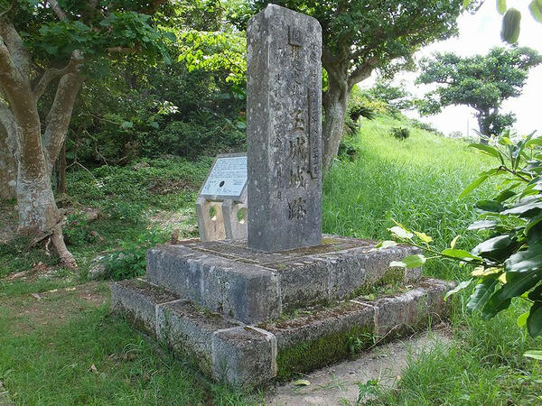 「国指定史跡 玉城城跡」の石碑