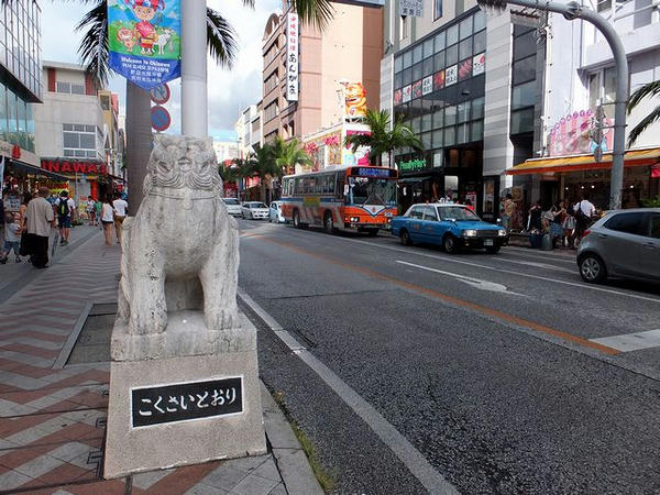 国際通り