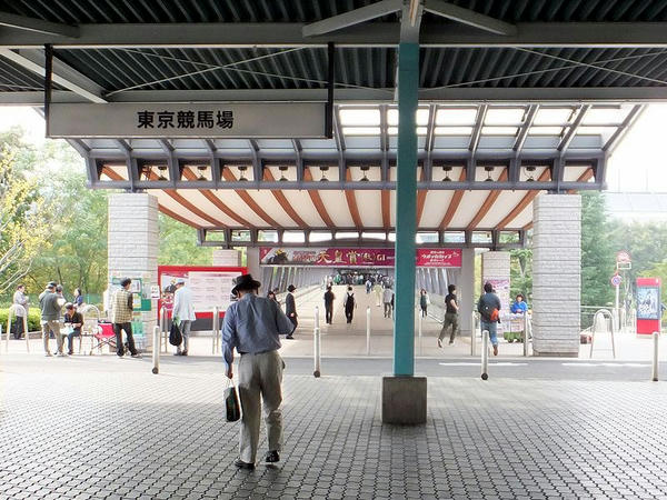 府中競馬正門前駅に接する東京競馬場の入口