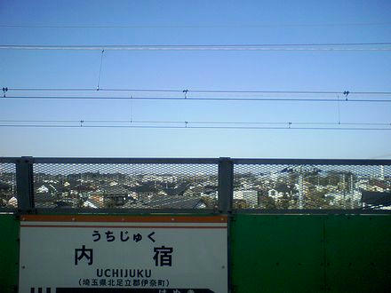 内宿のホームから