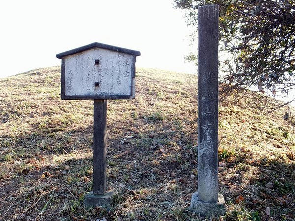 鉄砲山古墳の石碑と石で出来た注意書き看板
