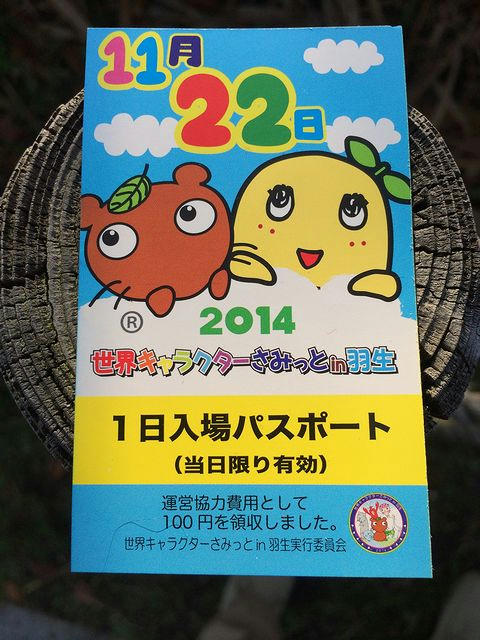 入場券