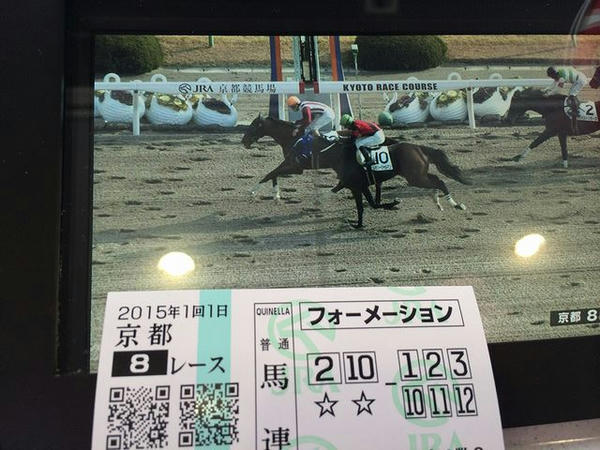 JRA初購入初的中