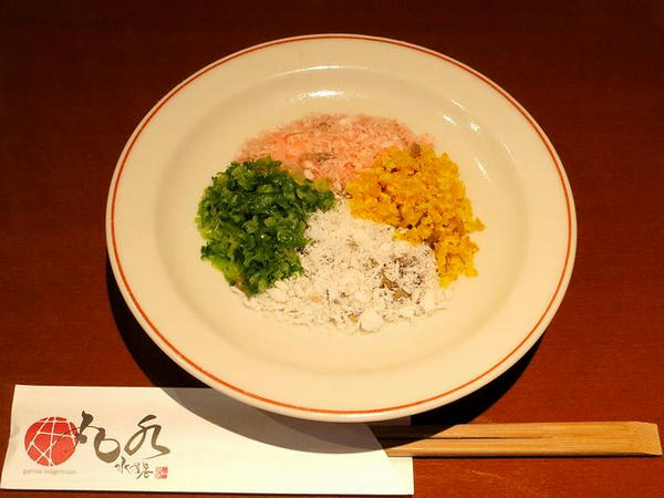 ふくめん 600円