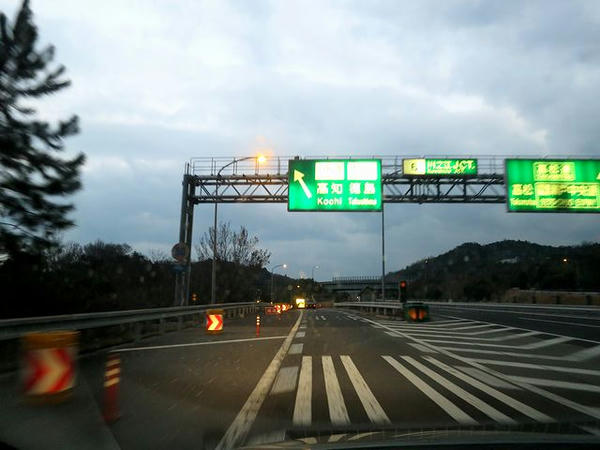 高松自動車道川之江JCT