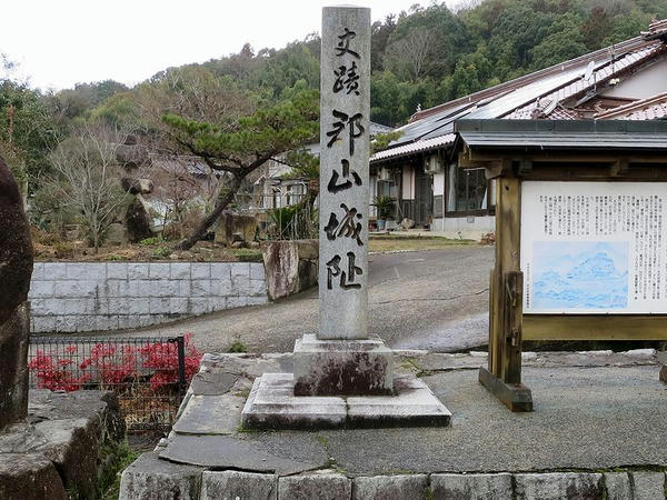 「史跡 郡山城址」の石碑