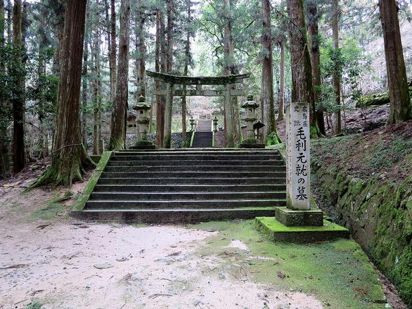 毛利元就公の墓所入り口